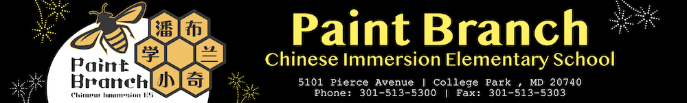 Paint Branch Elementary School